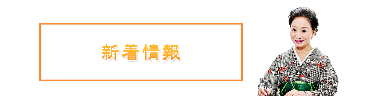 お知らせ一覧