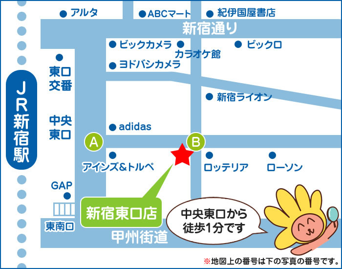 中央東口から徒歩1分です